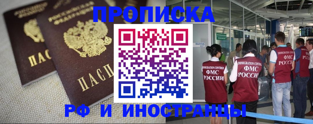 прописка для школы в Печорах