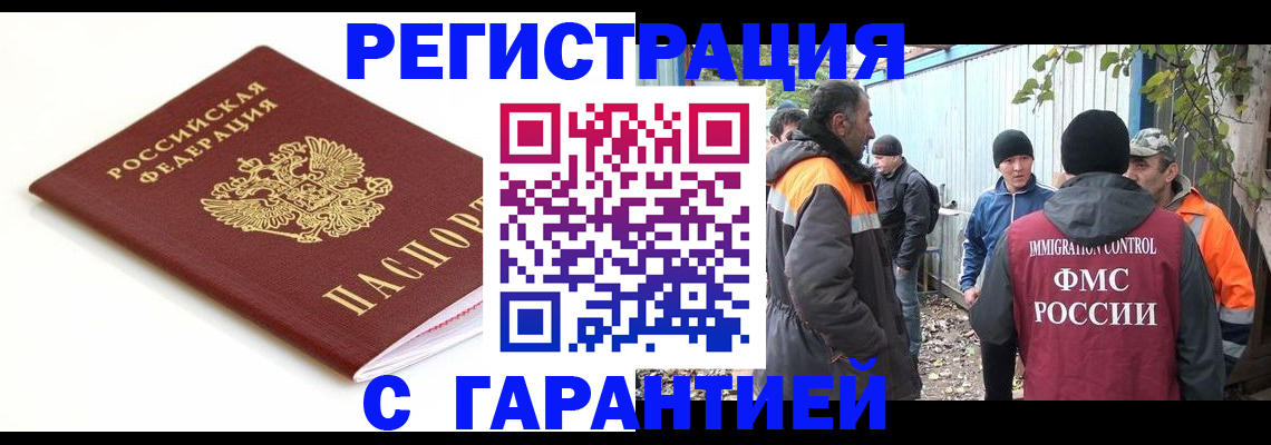 прописка в Печорах
