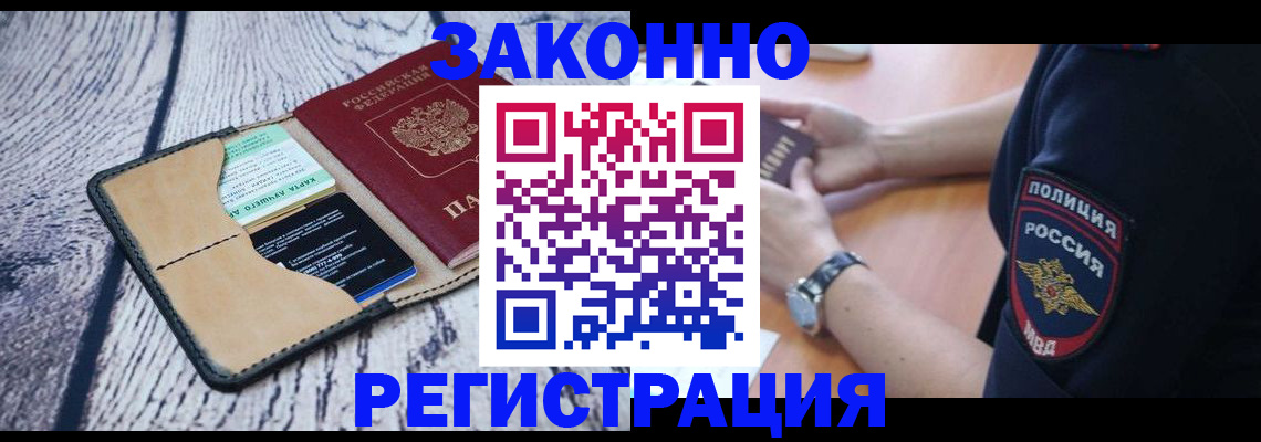 временная регистрация 2025 в Печорах