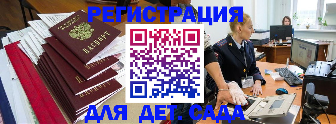 прописка для работы в Печорах