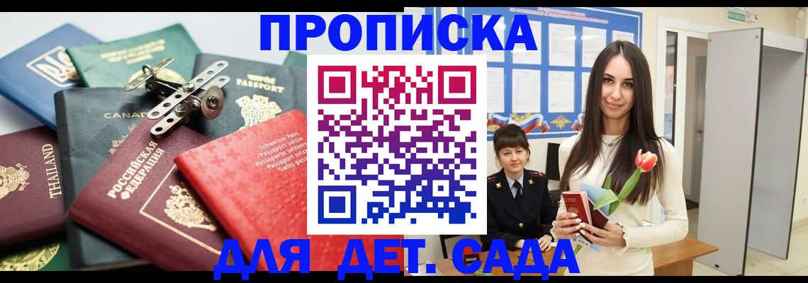 прописка гарантия в Печорах